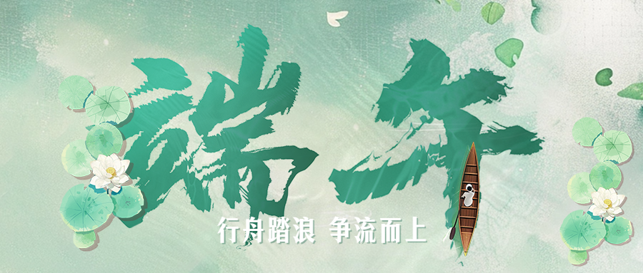 端午安康